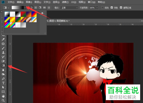 怎么通过PS合并两张图片