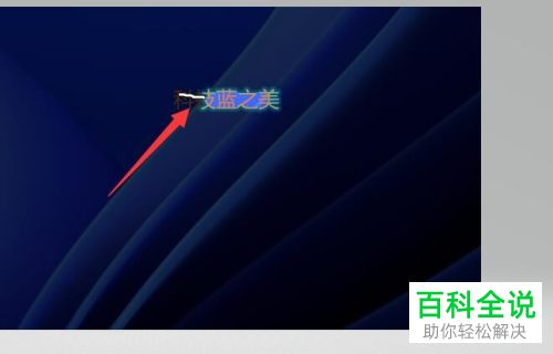 怎么通过画图3D软件删除图片文字