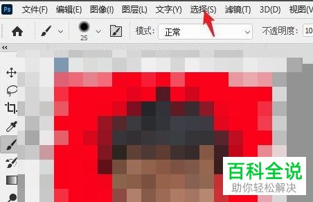 怎么通过PS更换人物图片背景