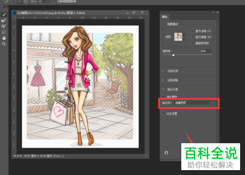 怎么通过PS给图片背景添加模糊滤镜
