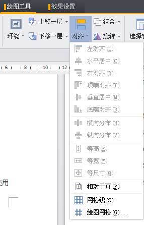 怎么提高WPS文字排版速度