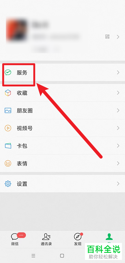 怎么通过手机微信查询公积金账户余额
