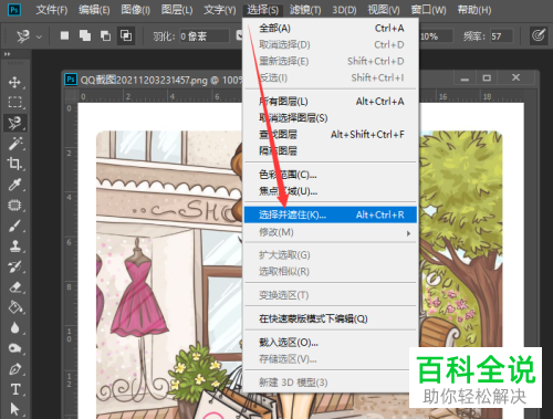怎么通过PS给图片背景添加模糊滤镜