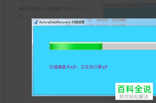 怎么通过AuroraDataRecovery恢复硬盘数据