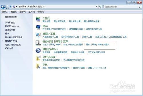 桌面图标出现异常要如何修复