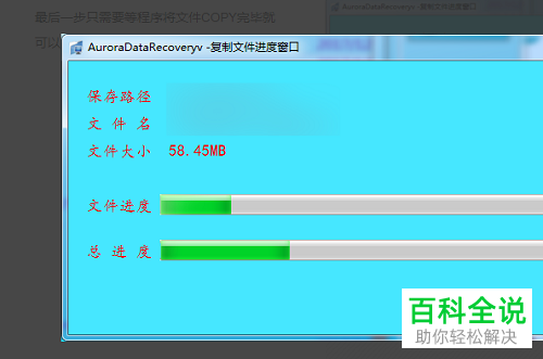 怎么通过AuroraDataRecovery恢复硬盘数据