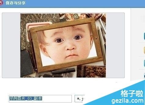 在美图秀秀中如何设置场景