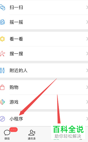 怎么通过微信爱彼迎小程序预定房间？