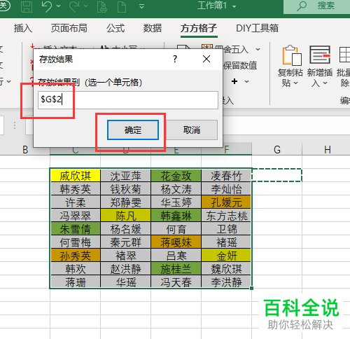 怎么统计出Excel表格中不同背景颜色的数据个数