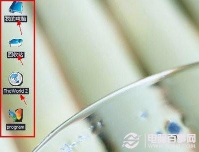 桌面图标有蓝底怎么去掉? 1