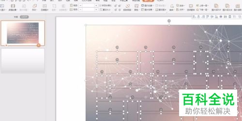 怎么通过PowerPoint拆分图片