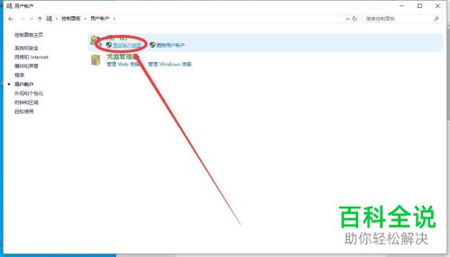 怎么添加电脑的锁屏密码