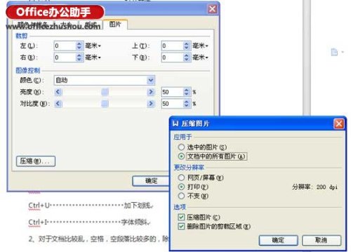 怎么提高WPS文字排版速度