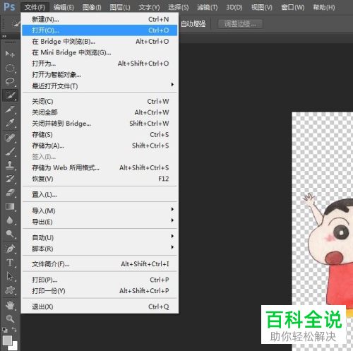 怎么通过PS给衣服添加图案
