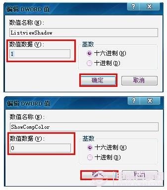 桌面图标有蓝底怎么去掉? 1