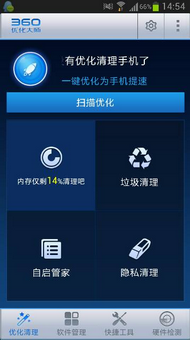 怎么退出万能钥匙