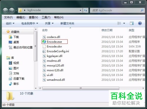 怎么通过狸窝视频转换器转换音频文件格式