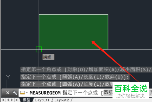 怎么通过AutoCAD查询区域面积