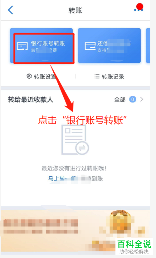 怎么通过交通银行手机app来查看转账限额