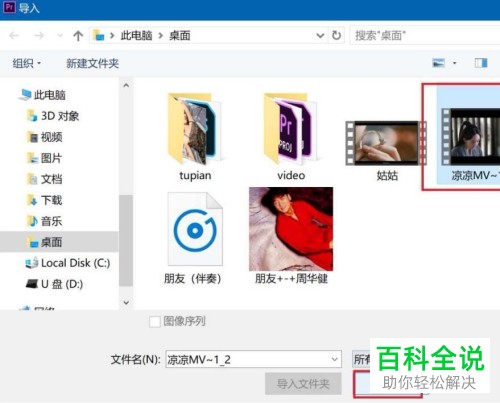 怎么通过Pr给视频添加羽化边缘效果