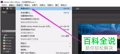 怎么通过Ae新建手机竖屏视频