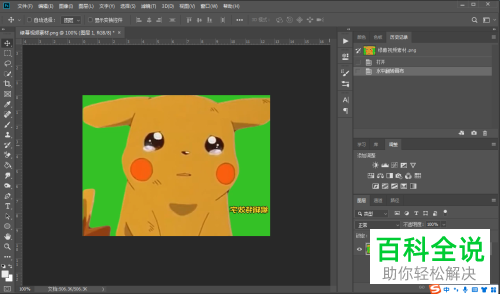 怎么通过电脑给图片添加镜像效果
