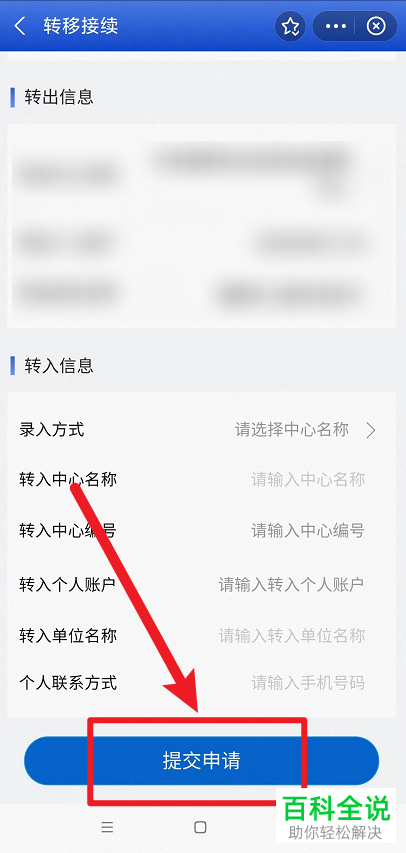 怎么通过支付宝办理公积金转移接续业务