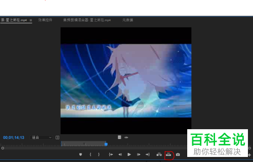 怎么通过Pr在视频中间插入视频