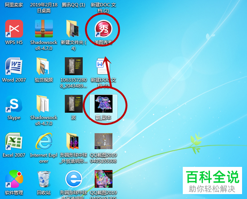 在美图秀秀软件中如何给图片打上马赛克？
