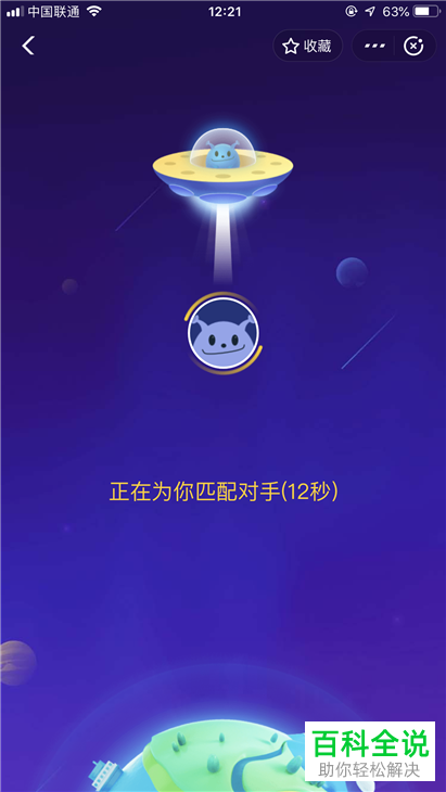怎么玩转支付宝中的答答星球活动