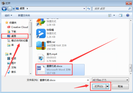 桌面文件怎样发到QQ群