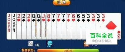 怎么网上斗地主