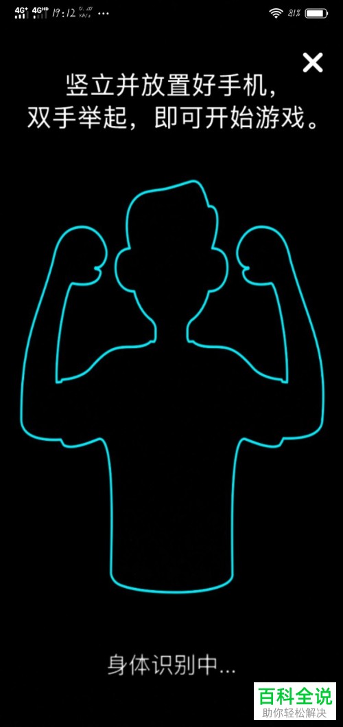 怎么玩转手机QQ的高能舞室