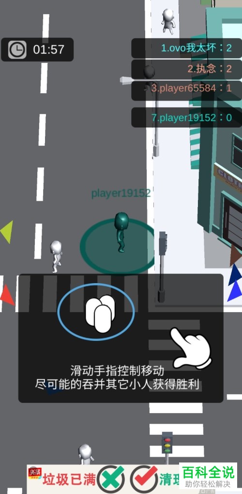 怎么玩转抖音热门游戏拥挤城市