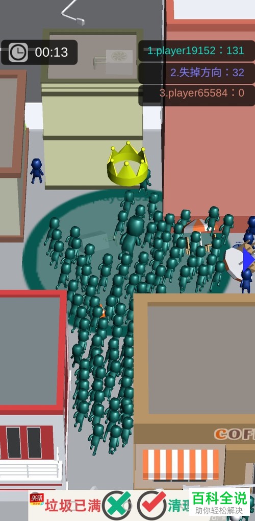 怎么玩转抖音热门游戏拥挤城市