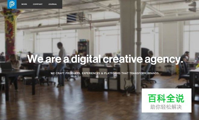 知名网站的首屏简洁设计趋势