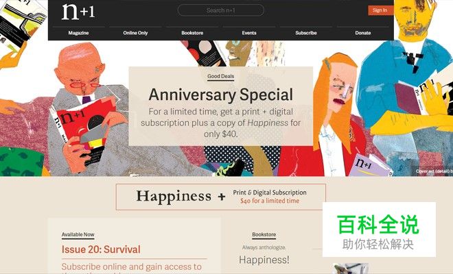 知名网站的首屏简洁设计趋势