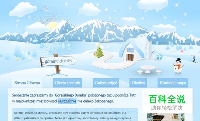 知名网站的首屏简洁设计趋势