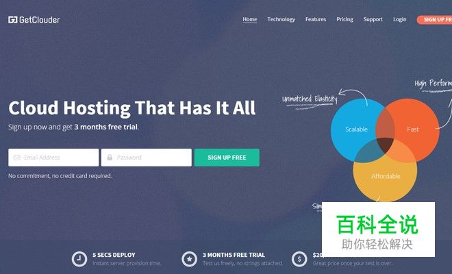 知名网站的首屏简洁设计趋势