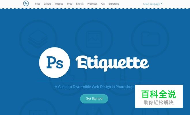 知名网站的首屏简洁设计趋势