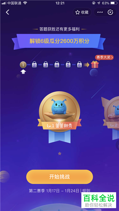 怎么玩转支付宝中的答答星球活动