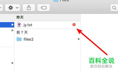 怎么为mac苹果电脑中的文件添加标记标签