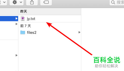 怎么为mac苹果电脑中的文件添加标记标签