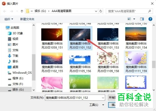 怎么为ppt内插入的图片添加简单框架