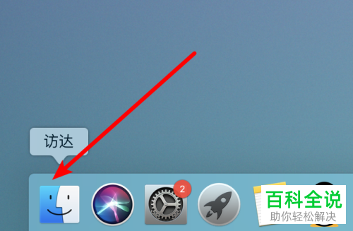 怎么为mac苹果电脑中的文件添加标记标签