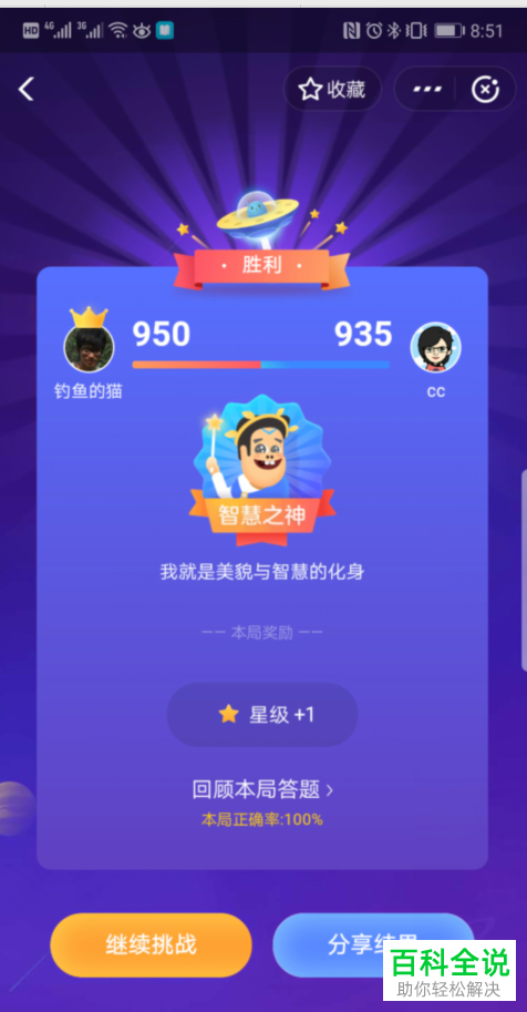 怎么玩支付宝的答答星球