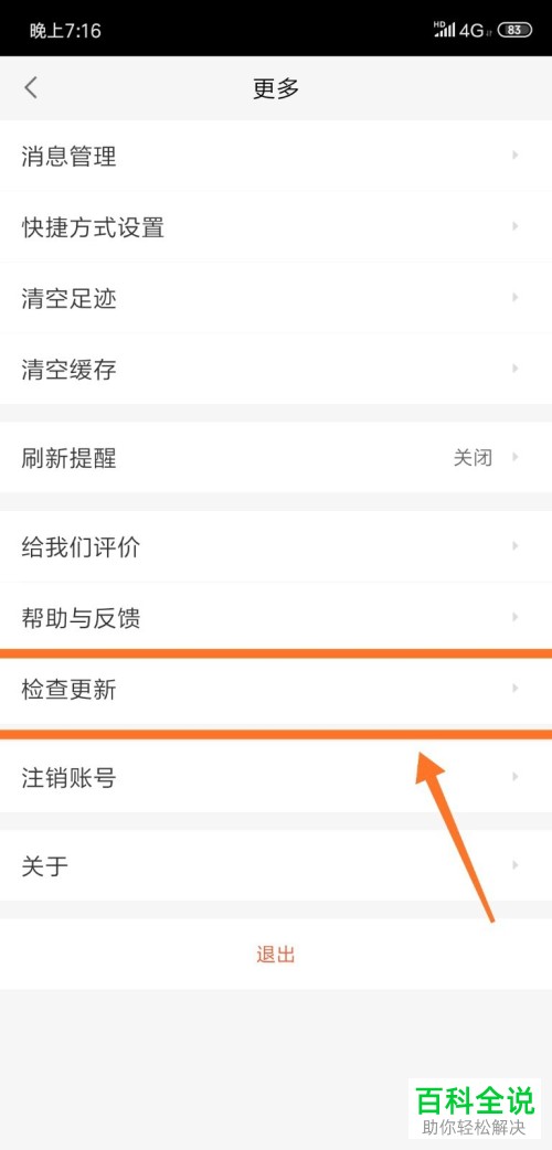 怎么玩58同城app软件里的神奇矿？