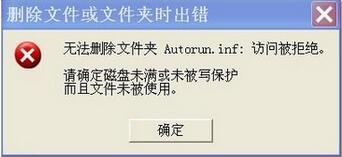 桌面文件无法删除怎么办