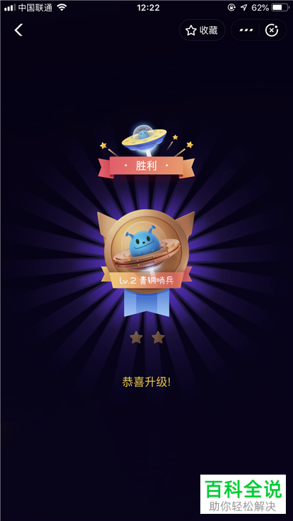 怎么玩转支付宝中的答答星球活动