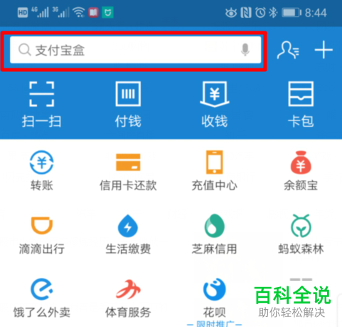 怎么玩支付宝的答答星球